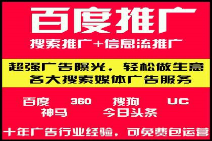 百度竞价运营策略解析及实战案例